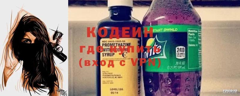 Кодеиновый сироп Lean напиток Lean (лин)  Заозёрный 