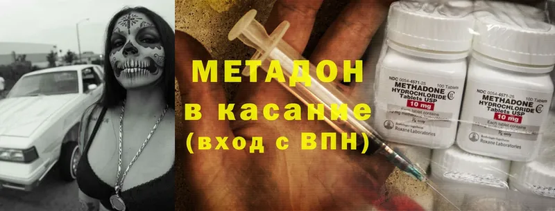 МЕТАДОН methadone  Заозёрный 